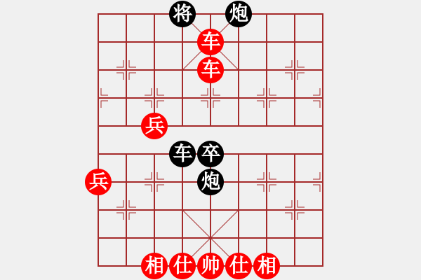 象棋棋譜圖片：灑心中[紅] -VS- 緣來是你[黑] - 步數(shù)：90 