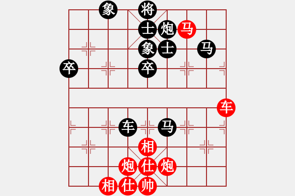 象棋棋譜圖片：逍遙派風(月將)-和-laila(日帥) - 步數：90 