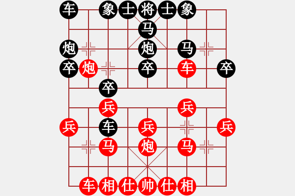 象棋棋譜圖片：順炮兩頭蛇對(duì)平邊炮4.pgn - 步數(shù)：20 