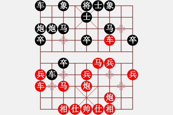 象棋棋譜圖片：順炮兩頭蛇對(duì)平邊炮4.pgn - 步數(shù)：30 