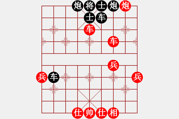 象棋棋譜圖片：順炮兩頭蛇對(duì)平邊炮4.pgn - 步數(shù)：71 