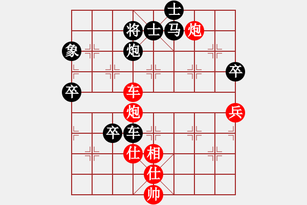 象棋棋譜圖片：四核貓貓(9星)-勝-leesong(9星) - 步數(shù)：130 