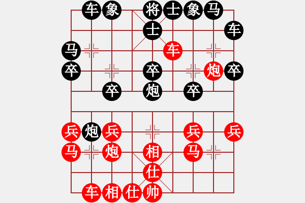 象棋棋譜圖片：只差十步(6段)-和-隆咚鏘(9段) - 步數(shù)：20 