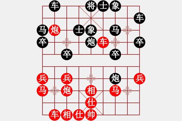 象棋棋譜圖片：只差十步(6段)-和-隆咚鏘(9段) - 步數(shù)：30 