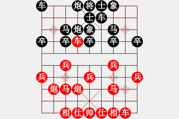 象棋棋譜圖片：百思不得棋解[2694635814] -VS- 無痕公子[634486856] - 步數(shù)：20 