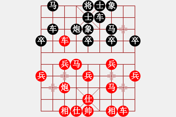 象棋棋譜圖片：百思不得棋解[2694635814] -VS- 無痕公子[634486856] - 步數(shù)：30 