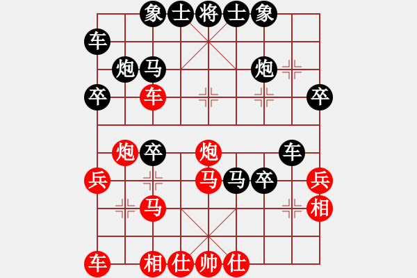 象棋棋譜圖片：象棋勢家(9段)-負(fù)-?？炒髱?9段) - 步數(shù)：30 