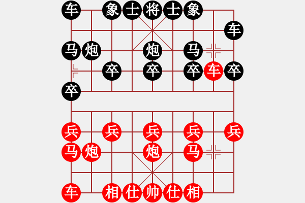 象棋棋譜圖片：《象棋布局戰(zhàn)理討論》縱兵（卒）有害（20-2）陳新全負(fù)張?jiān)鋈A - 步數(shù)：10 