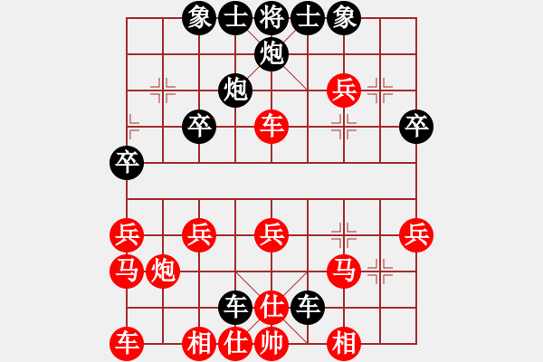 象棋棋譜圖片：《象棋布局戰(zhàn)理討論》縱兵（卒）有害（20-2）陳新全負(fù)張?jiān)鋈A - 步數(shù)：30 