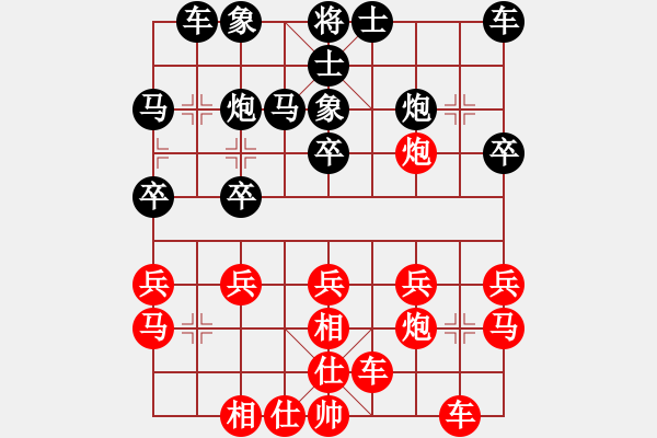 象棋棋譜圖片：低調(diào)華麗[503372658] -VS- XO[2627851564] - 步數(shù)：20 