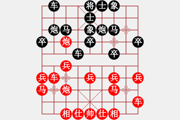象棋棋谱图片：林延秋 先和 党国蕾 - 步数：20 