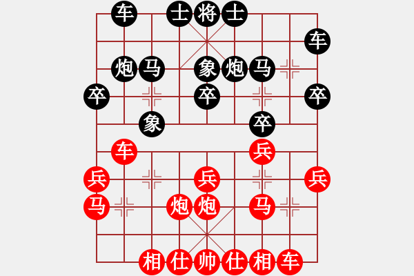 象棋棋譜圖片：荊聰       先勝 佘錦炎     - 步數(shù)：20 