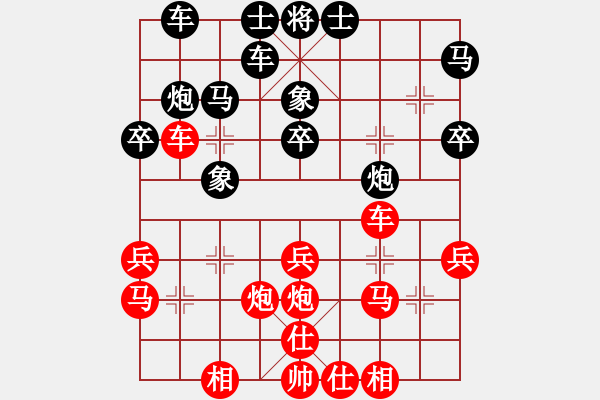 象棋棋譜圖片：荊聰       先勝 佘錦炎     - 步數(shù)：30 