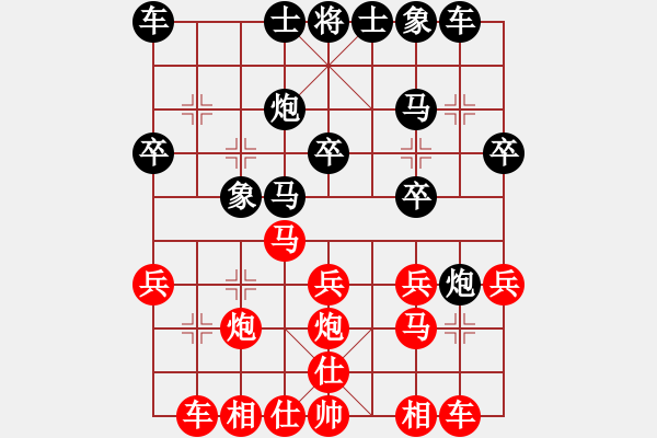 象棋棋譜圖片：紅日～當(dāng)頭照 和 紫薇花對(duì)紫微郎 - 步數(shù)：20 