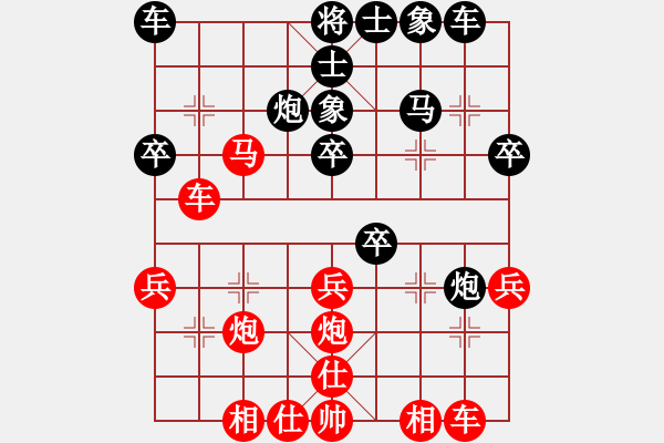 象棋棋譜圖片：紅日～當(dāng)頭照 和 紫薇花對(duì)紫微郎 - 步數(shù)：30 