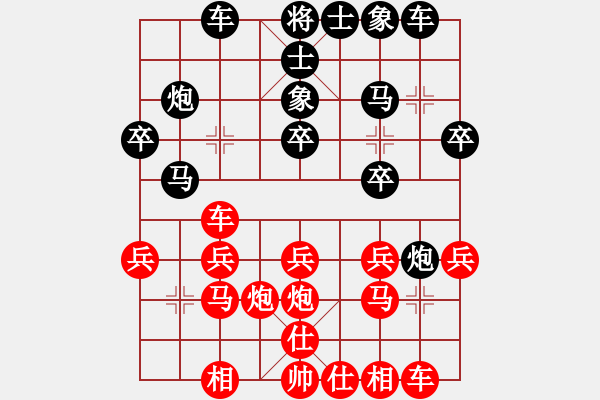 象棋棋譜圖片：王鏗 先負(fù) 李勇 - 步數(shù)：20 