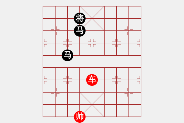 象棋棋譜圖片：第146局 一車巧勝雙馬（一） - 步數(shù)：10 