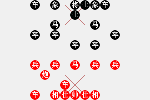 象棋棋譜圖片：新手學(xué)棋蓮花[黑] -VS- 胖胖[紅] - 步數(shù)：20 