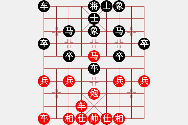 象棋棋譜圖片：新手學(xué)棋蓮花[黑] -VS- 胖胖[紅] - 步數(shù)：30 