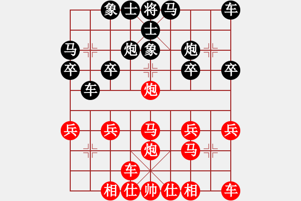 象棋棋譜圖片：橫才俊儒[紅] -VS- 陽光[黑] - 步數(shù)：20 