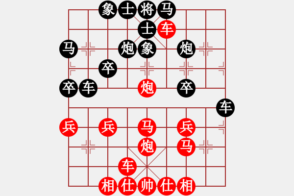 象棋棋譜圖片：橫才俊儒[紅] -VS- 陽光[黑] - 步數(shù)：30 