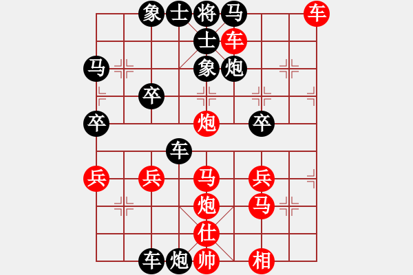 象棋棋譜圖片：橫才俊儒[紅] -VS- 陽光[黑] - 步數(shù)：40 