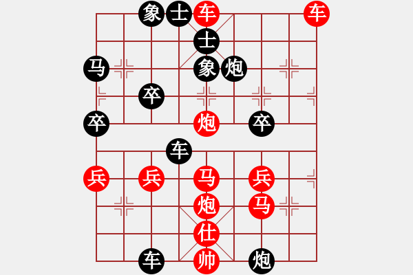 象棋棋譜圖片：橫才俊儒[紅] -VS- 陽光[黑] - 步數(shù)：43 