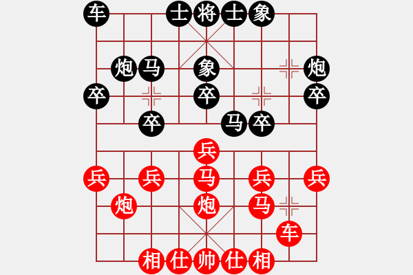 象棋棋譜圖片：梁山帥哥(9段)-負(fù)-沒(méi)有底(3段) - 步數(shù)：20 