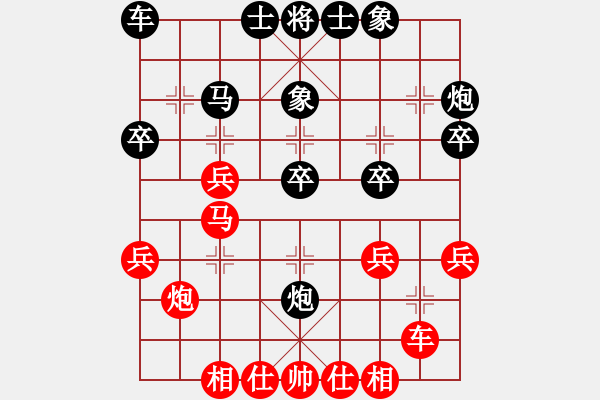 象棋棋譜圖片：梁山帥哥(9段)-負(fù)-沒(méi)有底(3段) - 步數(shù)：30 