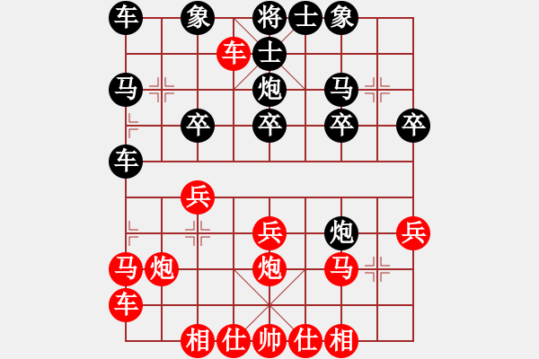 象棋棋譜圖片：橫才俊儒 -VS- 江子[824806216] - 步數(shù)：20 