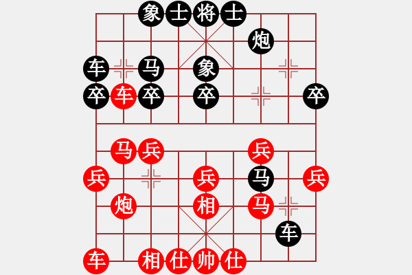 象棋棋譜圖片：中炮（負(fù)）左馬盤河進(jìn)7卒（車二退一） - 步數(shù)：30 