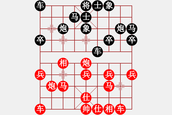 象棋棋譜圖片：將帥送分狗(9星)-勝-自貢小余(天罡) - 步數(shù)：20 