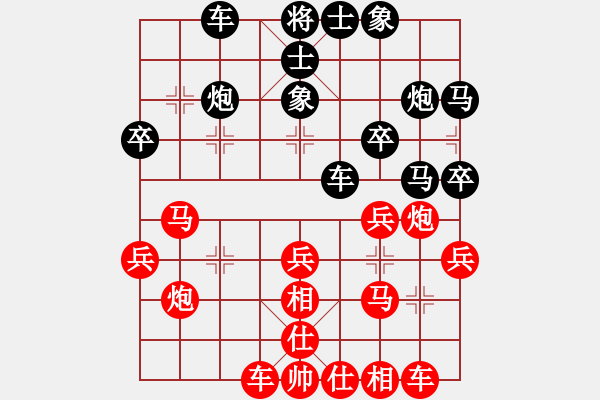 象棋棋譜圖片：將帥送分狗(9星)-勝-自貢小余(天罡) - 步數(shù)：30 