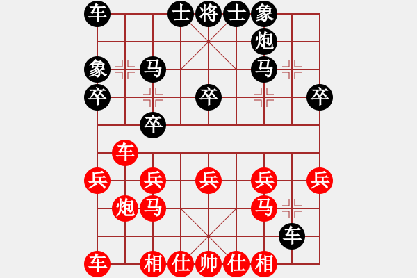 象棋棋譜圖片：寧波戴超鴻(9段)-負-獨孤依人(9段) - 步數(shù)：20 