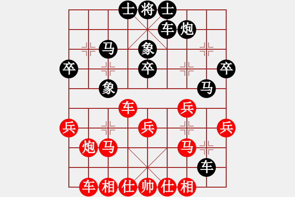 象棋棋譜圖片：寧波戴超鴻(9段)-負-獨孤依人(9段) - 步數(shù)：30 