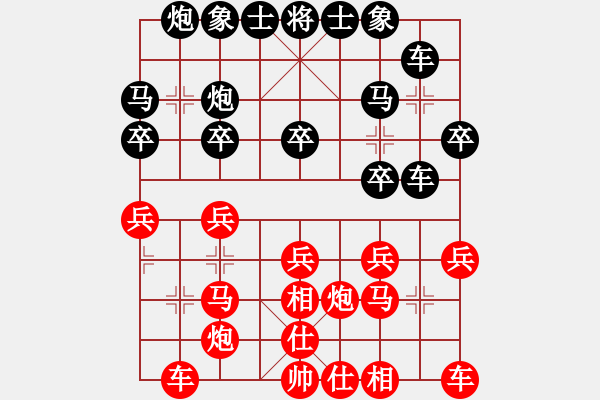 象棋棋譜圖片：反勝為和，釀敗招 - 步數(shù)：20 