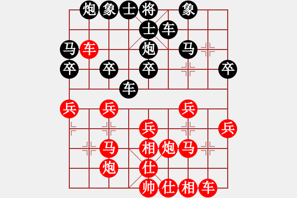 象棋棋譜圖片：反勝為和，釀敗招 - 步數(shù)：30 