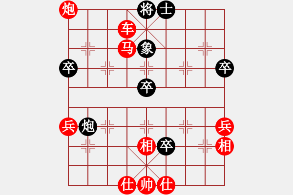 象棋棋譜圖片：淡雅飄香 急中新變《1-31A》 - 步數(shù)：70 