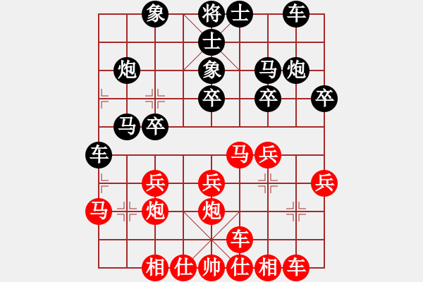 象棋棋譜圖片：楚水七號(9級)-和-心隨風(fēng)散(月將) - 步數(shù)：20 