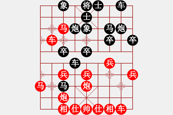 象棋棋譜圖片：楚水七號(9級)-和-心隨風(fēng)散(月將) - 步數(shù)：30 