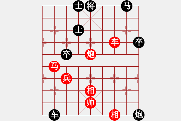 象棋棋譜圖片：楚水七號(9級)-和-心隨風(fēng)散(月將) - 步數(shù)：80 