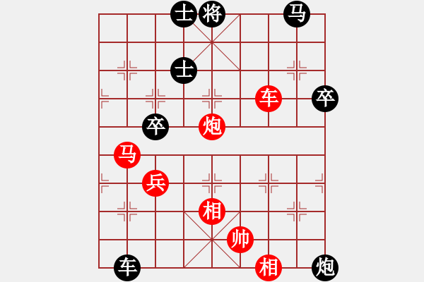 象棋棋譜圖片：楚水七號(9級)-和-心隨風(fēng)散(月將) - 步數(shù)：81 