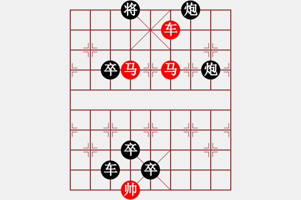 象棋棋譜圖片：棋手知音精品殺法1020.XQF - 步數：0 