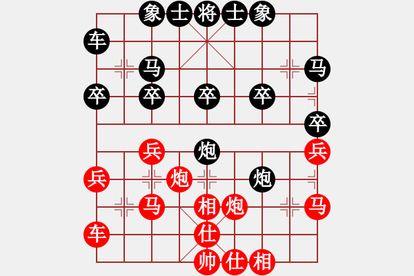 象棋棋譜圖片：逍遙游[643456074] -VS- 大棄‘大氣也[1141160625] - 步數(shù)：30 