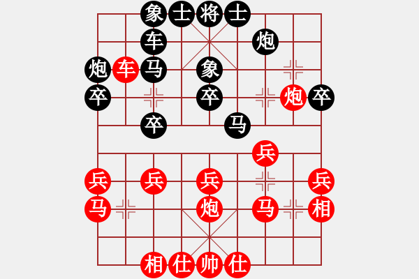 象棋棋譜圖片：第十三屆全運(yùn)會(huì)象棋比賽 王昊先勝趙鑫鑫 - 步數(shù)：30 