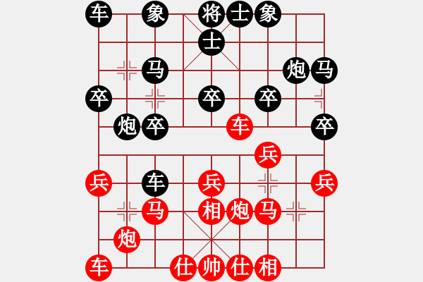 象棋棋譜圖片：撥云見日(3段)-和-三棋(1段) - 步數(shù)：20 