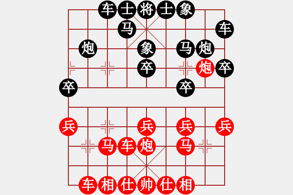 象棋棋谱图片：飞天盾地(人王)-和-下山王(月将) - 步数：20 