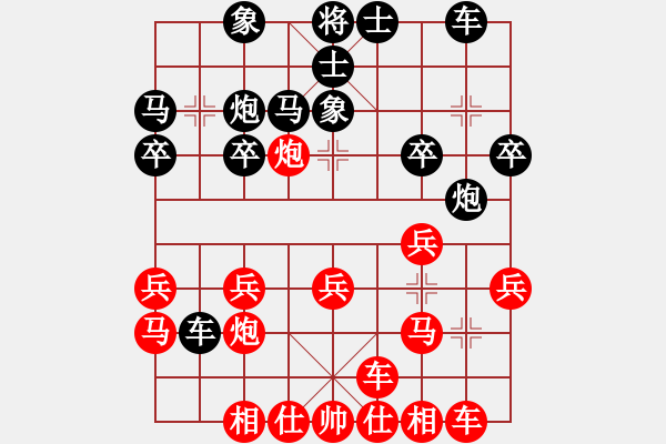 象棋棋譜圖片：葬心紅勝金太陽_88【中炮局】 - 步數(shù)：20 