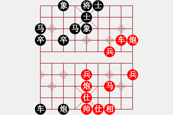 象棋棋譜圖片：葬心紅勝金太陽_88【中炮局】 - 步數(shù)：40 