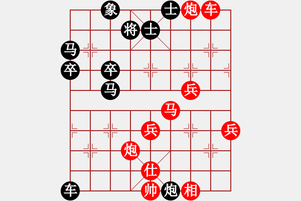 象棋棋譜圖片：葬心紅勝金太陽_88【中炮局】 - 步數(shù)：50 